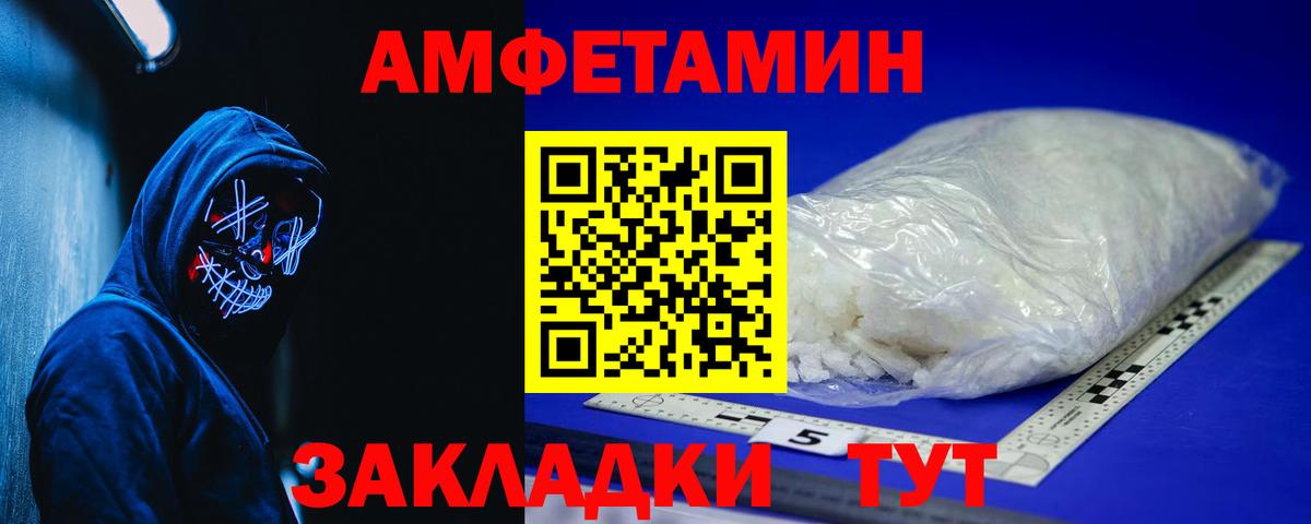 АМФ VHQ  АМФ  даркнет Telegram  Вход с VPN  Вольск 