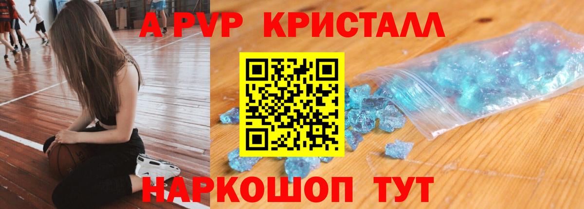 Alfa_PVP Соль Вольск