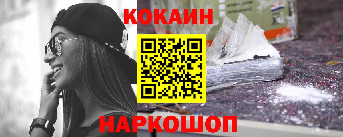 Cocaine Эквадор Вольск