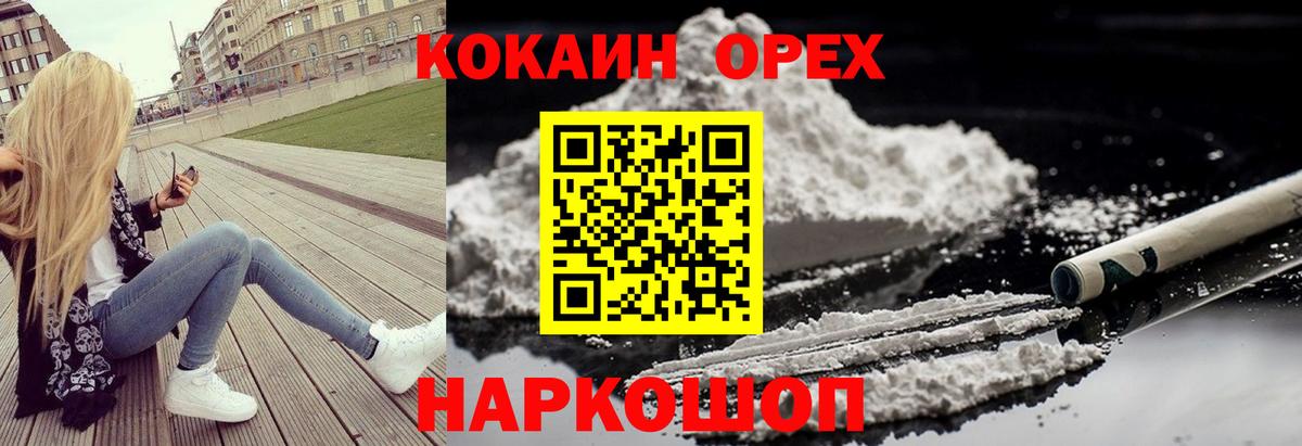 Вольск  КОКАИН Эквадор  Вход с VPN 