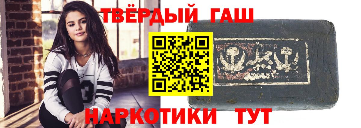 ГАШ гашик Вольск