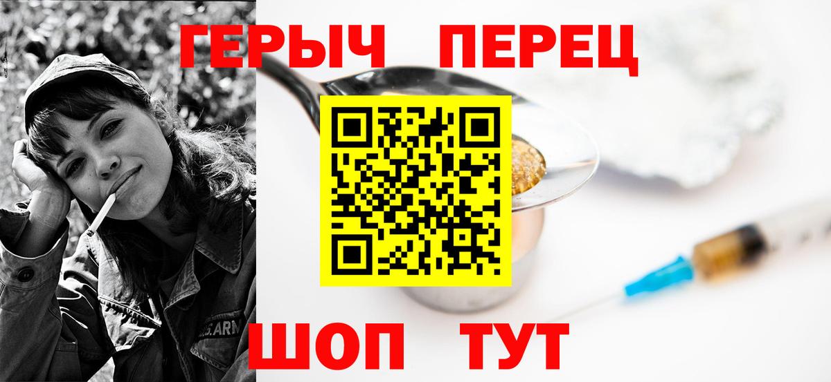 Вольск  ГЕРОИН Афган  Героин  Вход с VPN 