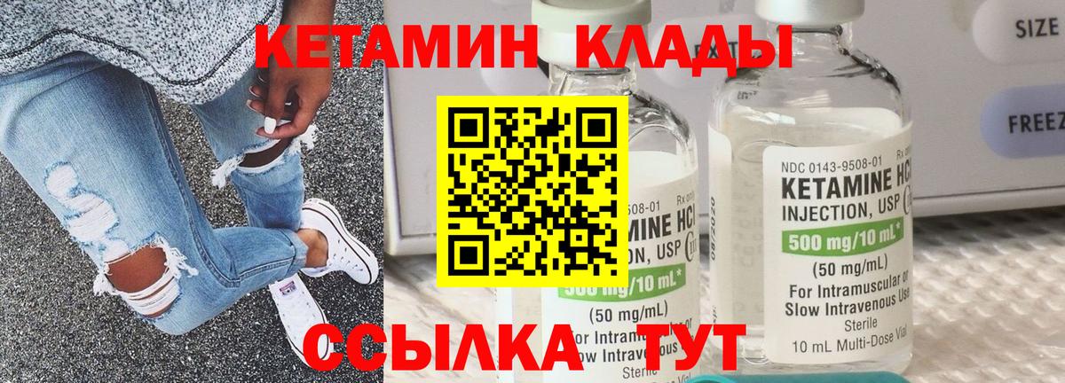 Кетамин VHQ  Вход с VPN  Вольск 