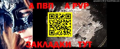 таблы Белореченск