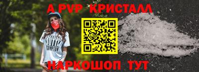 a pvp Бердск