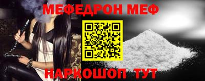 меф VHQ Ачхой-Мартан
