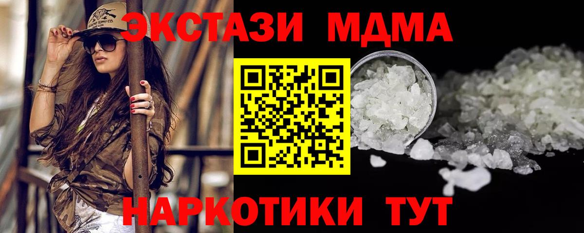 Вольск  МДМА молли  МДМА  Вход с VPN 