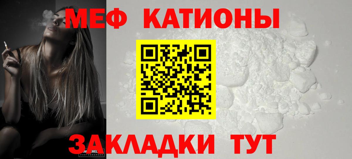 МЯУ-МЯУ мяу мяу    зеркало  Вольск  Вход с VPN  МЕФ 