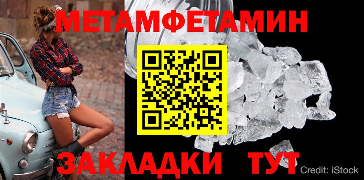 Первитин витя Вольск