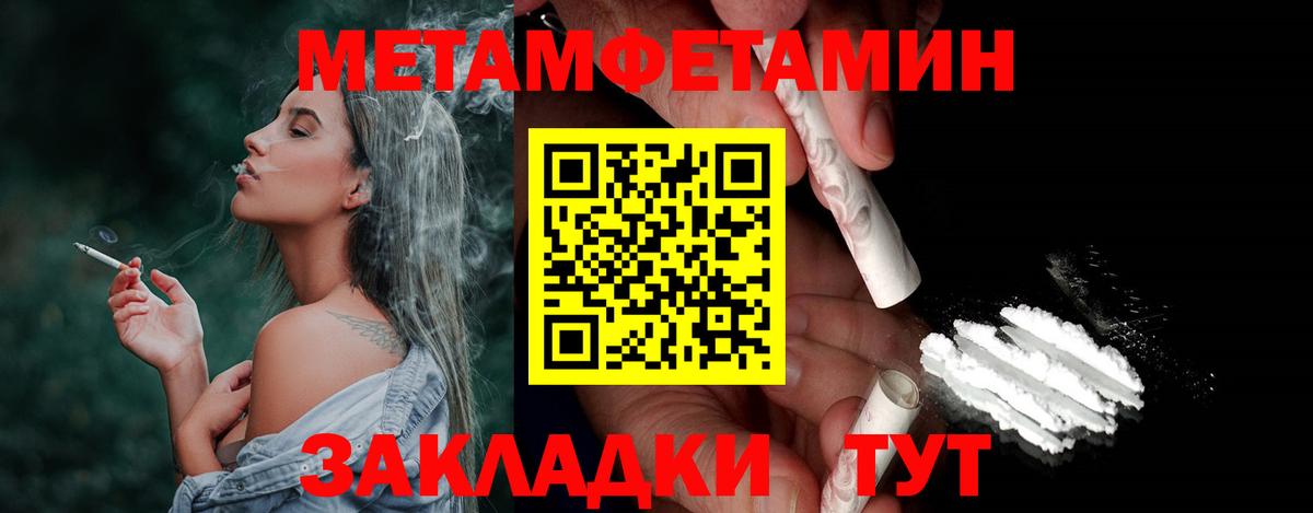 Вольск  Метамфетамин мет  Метамфетамин мет  МЕТАМФЕТАМИН  Вход с VPN 