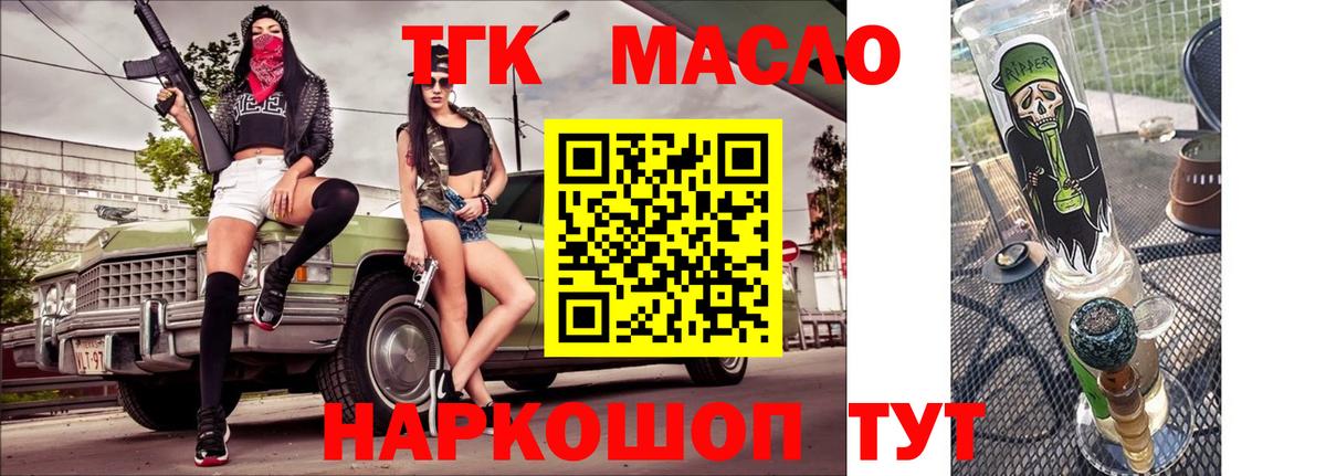 ТГК вейп с тгк  Вход с VPN  ТГК вейп  Вольск 