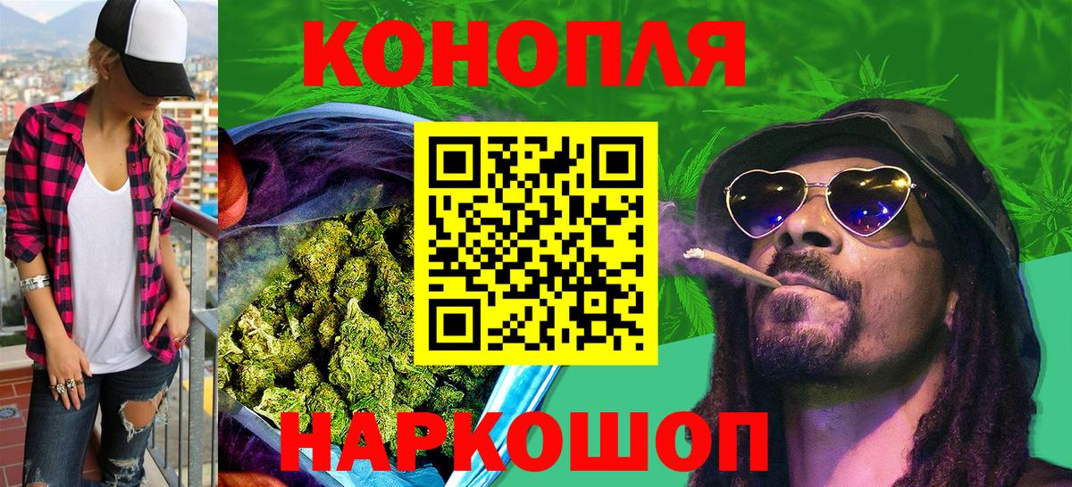 Вольск  Шишки марихуана марихуана  Бошки Шишки гибрид  Вход с VPN  Канабис White Widow 